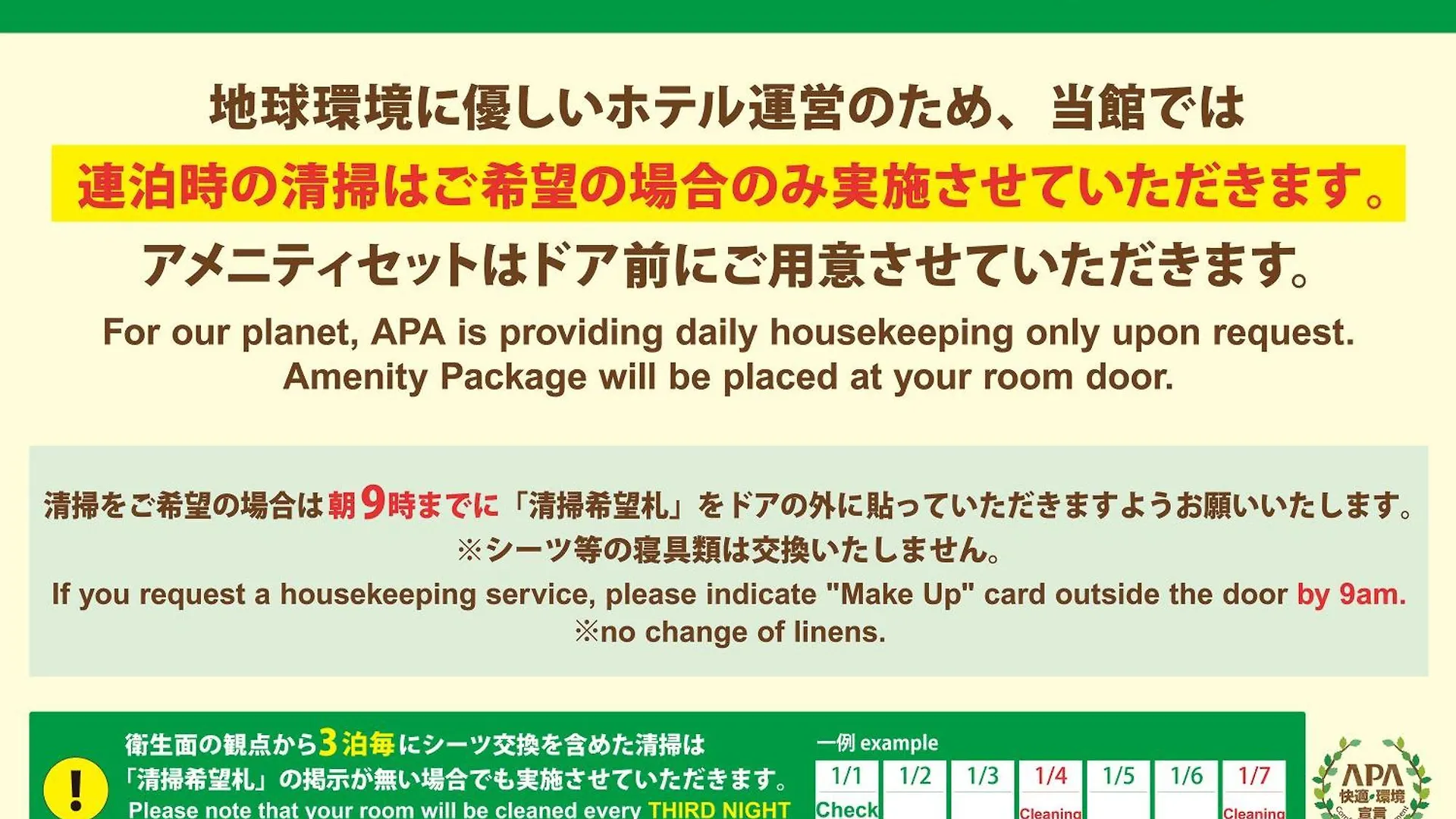 Apa Hotel Tokyo Kudanshita 3*,  Japan