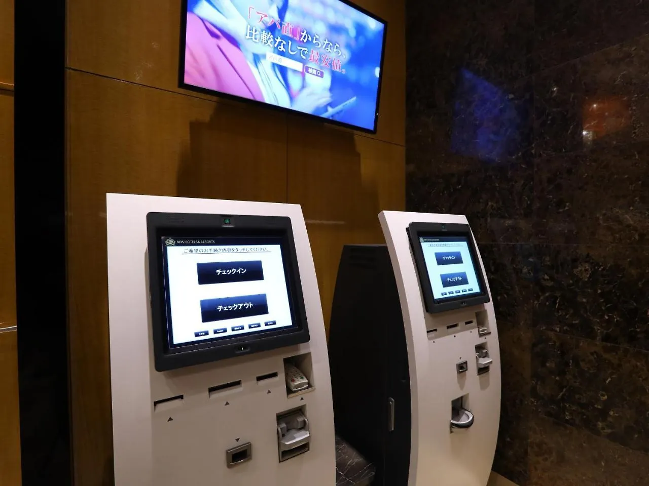Apa Hotel Tokyo Kudanshita